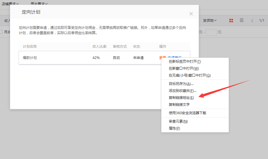 QQ截图20161018171825.png