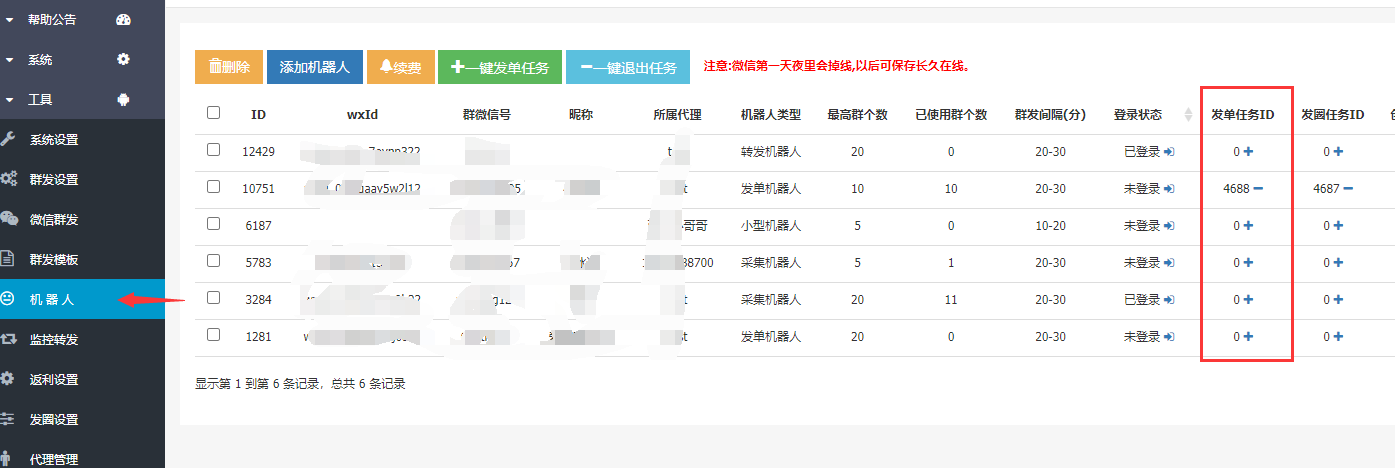 发圈任务.png